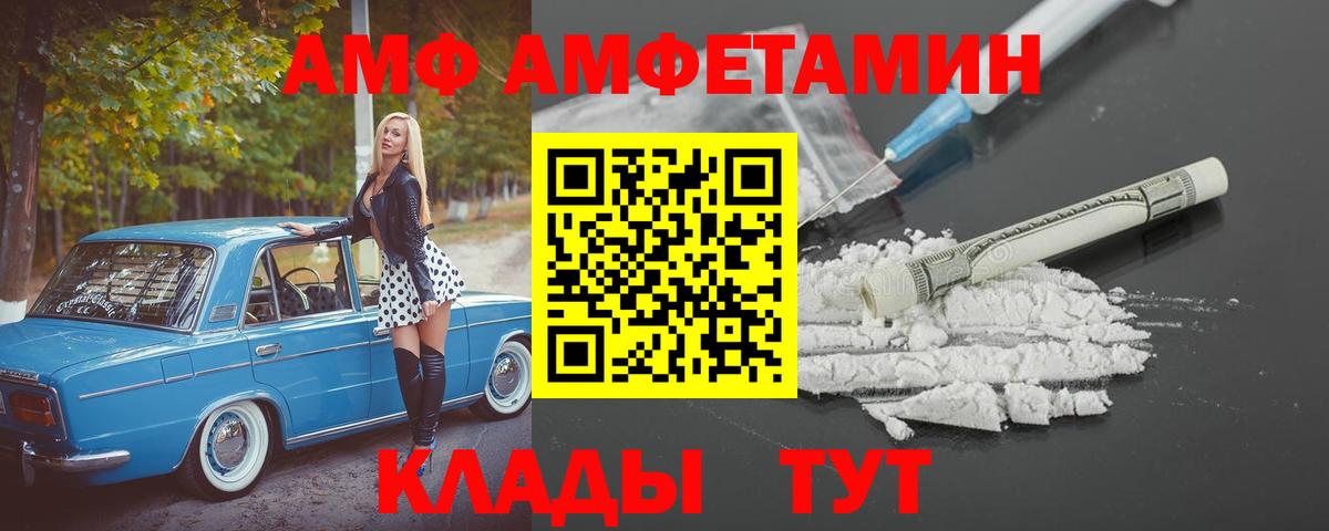 Амфетамин Premium Надым