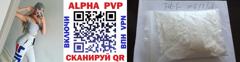 Alfa_PVP кристаллы  Надым 