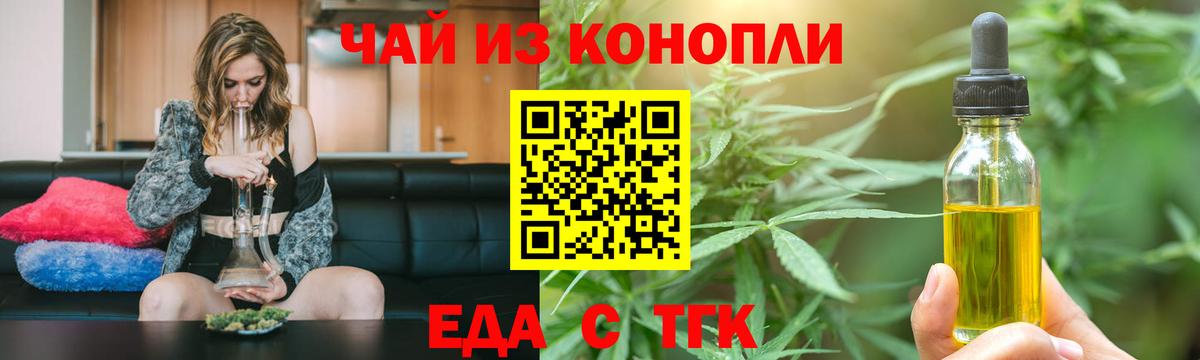 Печенье с ТГК конопля  Вход с VPN  Надым 