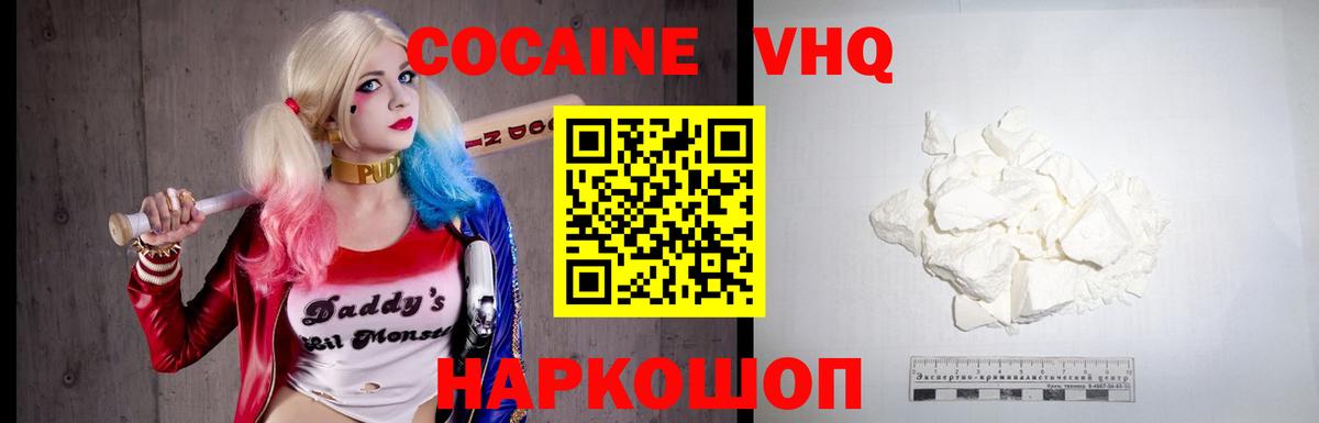 Надым  КОКАИН 98%  COCAIN VHQ  Вход с VPN 