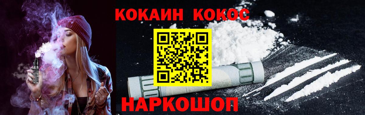 Кокаин VHQ Надым
