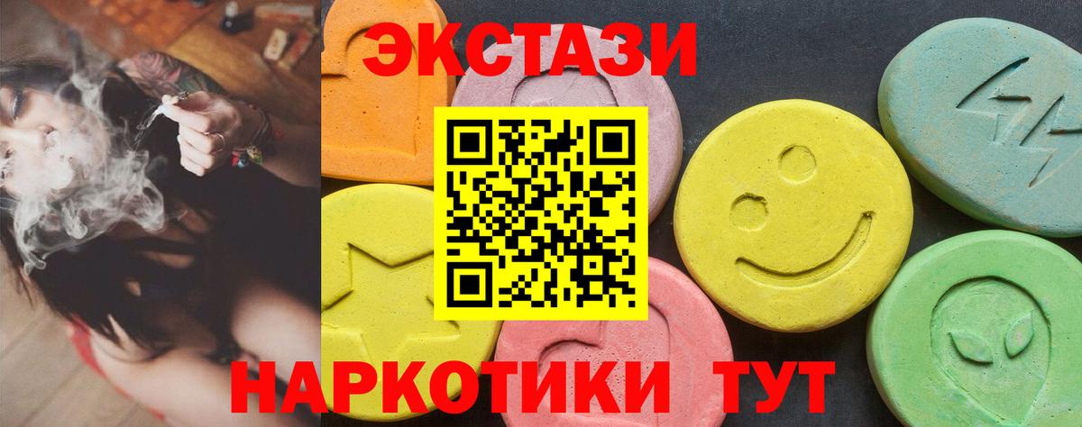 Ecstasy 280мг Надым