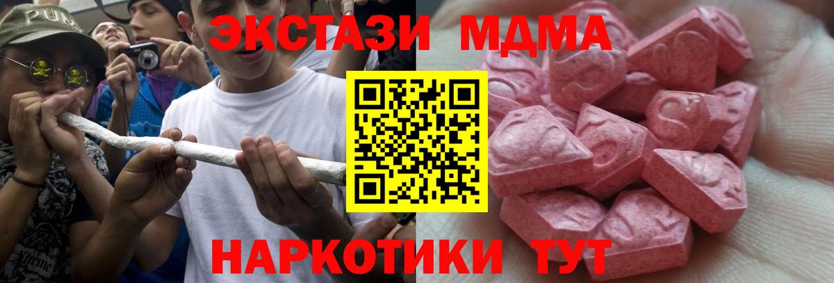 Ecstasy DUBAI  Вход с VPN  Ecstasy XTC  Надым 