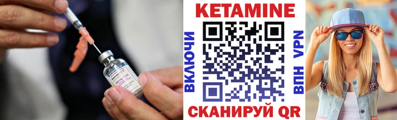 Кетамин VHQ  купить наркотики сайты  Надым 