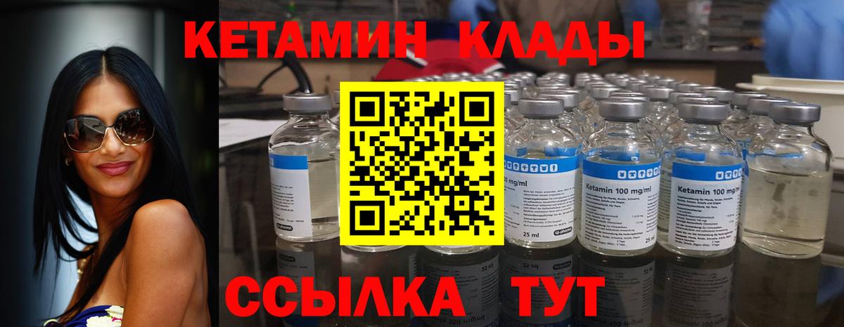 нарко площадка состав  Вход с VPN  Надым  Кетамин VHQ  КЕТАМИН ketamine 