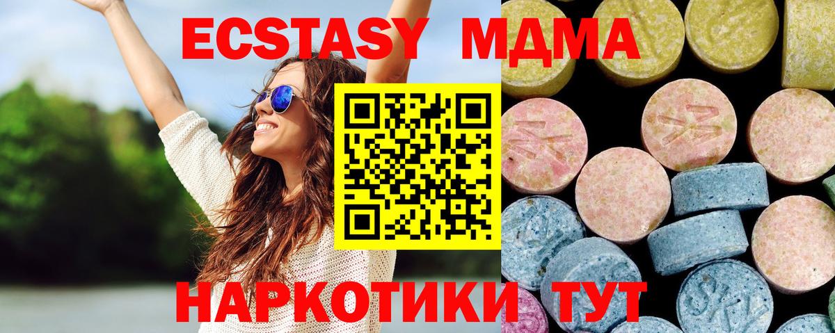 МДМА crystal Надым