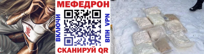 МЯУ-МЯУ кристаллы  закладки  Надым 