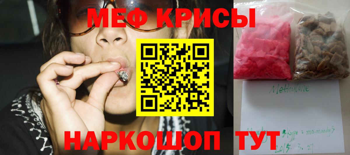 Меф мука Надым