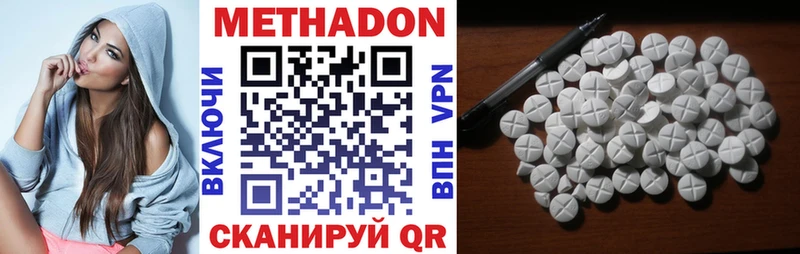 Метадон methadone  Надым 