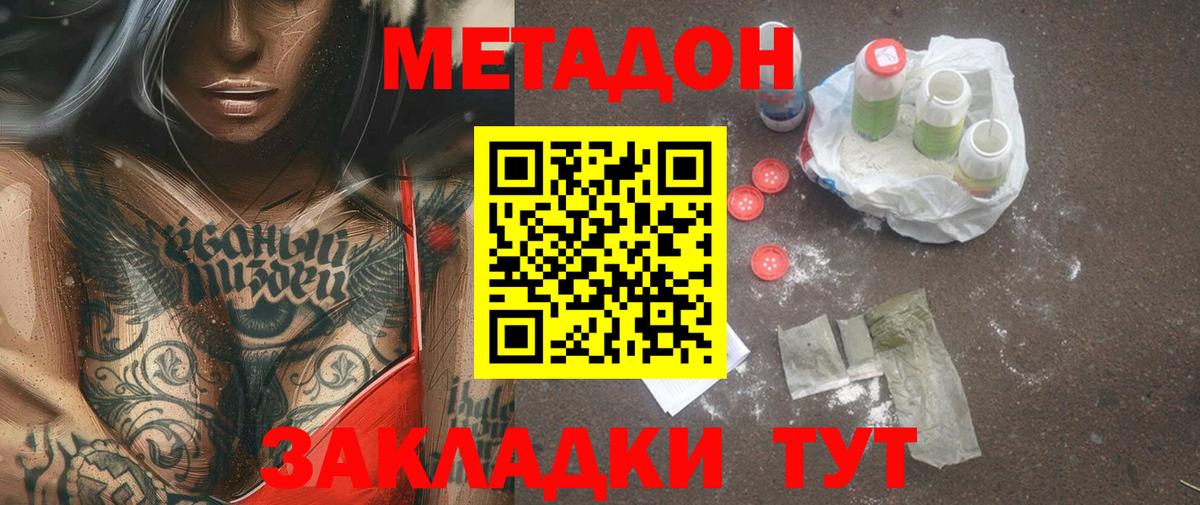 Надым  кракен ССЫЛКА  МЕТАДОН белоснежный  Вход с VPN  Метадон кристалл 