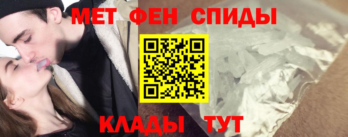 Надым  МЕТАМФЕТАМИН Methamphetamine  Метамфетамин  Вход с VPN 