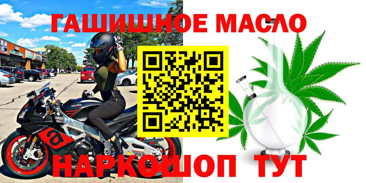 Надым  Дистиллят ТГК вейп  Вход с VPN 